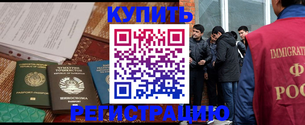 прописка регистрация в Ярцево